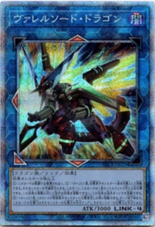 [Prismatic Secret] Borrelsword Dragon