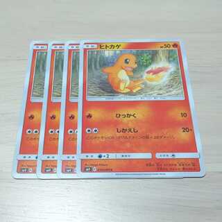 ヒトカゲ 4枚セット タッグボルト