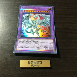 真青眼の究極竜 パラレル ウルトレレア