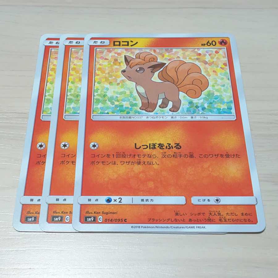 ロコン 3枚セット タッグボルト