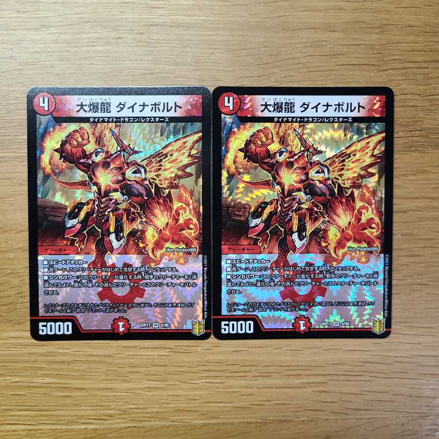 Daikyakuryu Dynavolt