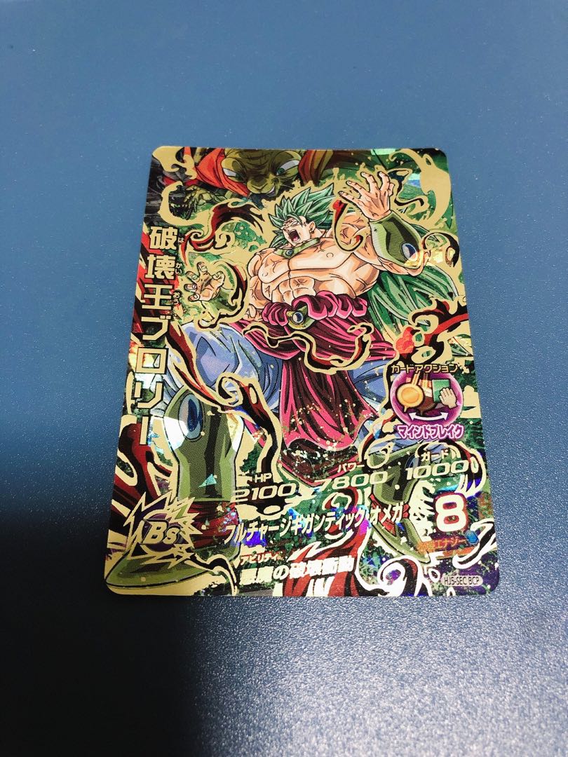 Dragon Ball Heroes King of Destruction Broly