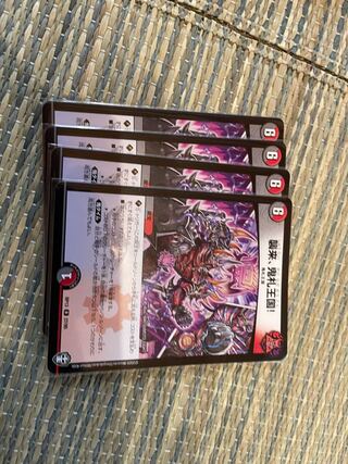 襲来、鬼札王国! R