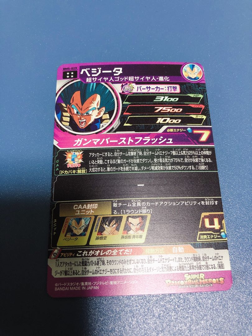 Dragon Ball Heroes Vegeta