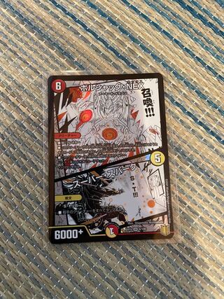 ボルシャック・NEX｜スーパー・スパーク SR