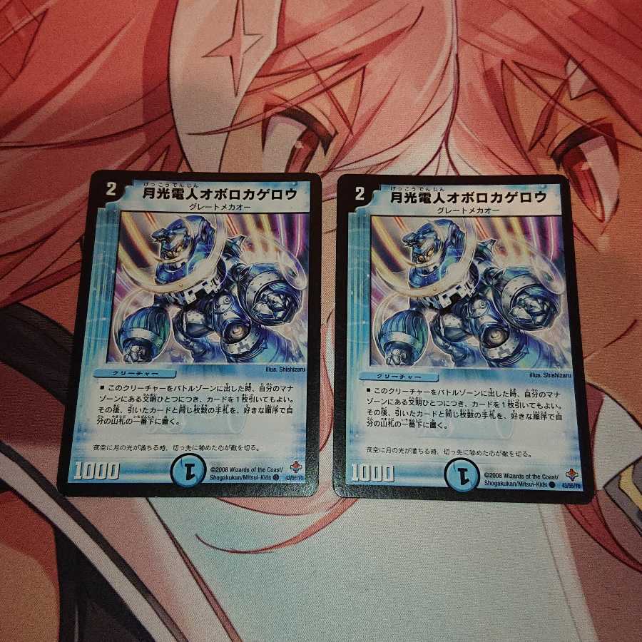 「ジャンク品」月光電人オボロカゲロウ