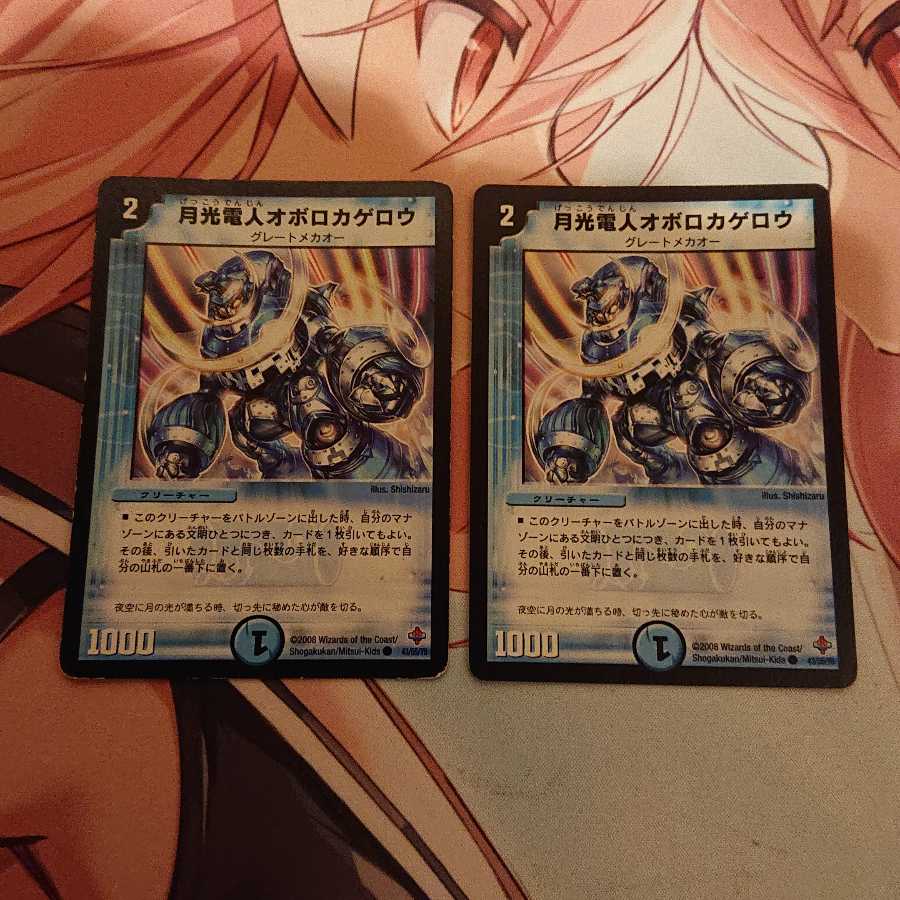 「ジャンク品」月光電人オボロカゲロウ