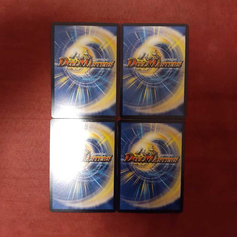 Dの博才サイバーダイスベガス 4枚セット