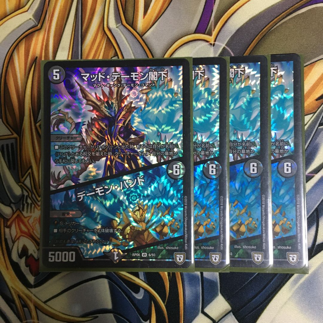 マッド・デーモン閣下|デーモン・ハンド