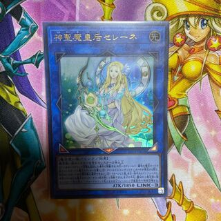 神聖魔皇后セレーネ