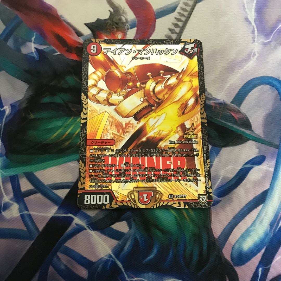 Iron Manhattan, exclusive for Mr. Maruro