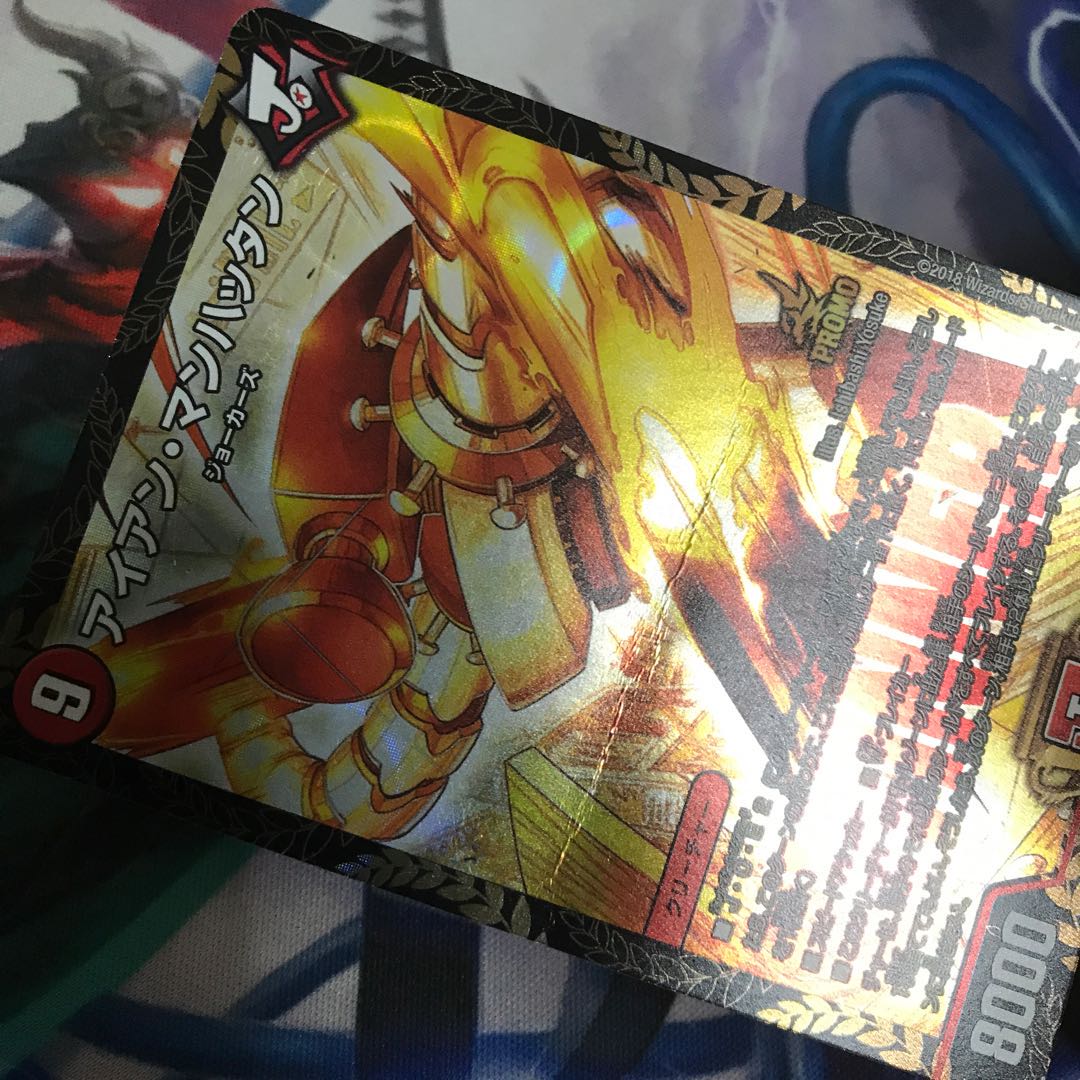 Iron Manhattan, exclusive for Mr. Maruro