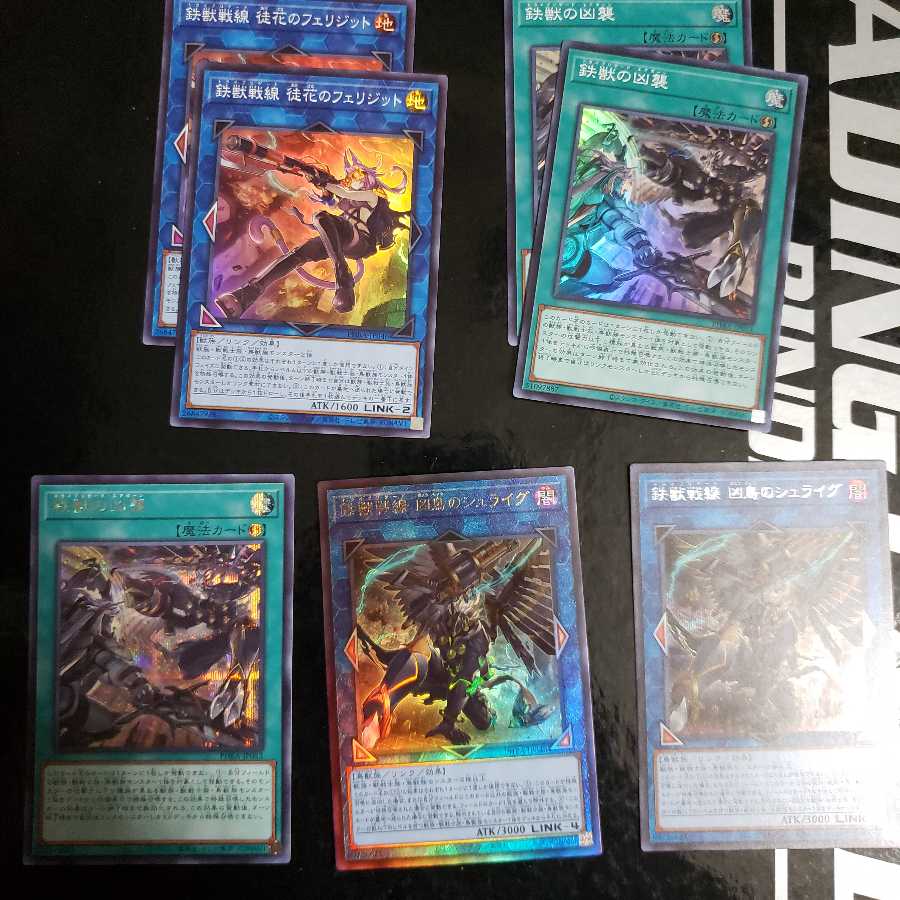 鉄獣戦線デッキパーツ
