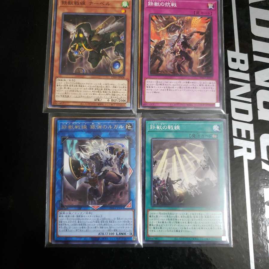 鉄獣戦線デッキパーツ