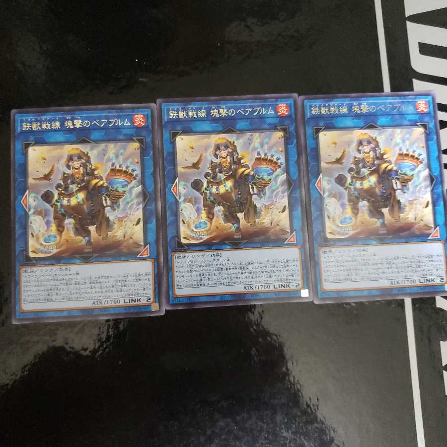 鉄獣戦線デッキパーツ