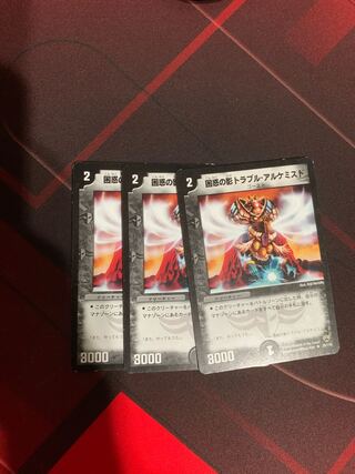 困惑の影トラブル・アルケミスト