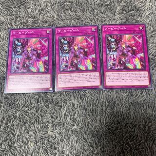 ブービーゲーム