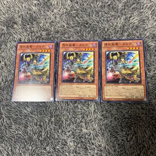 憑依装着-ダルク ノーマル