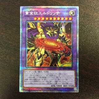 （美品）黄金狂エルドリッチ　プリズマティックシークレットレア