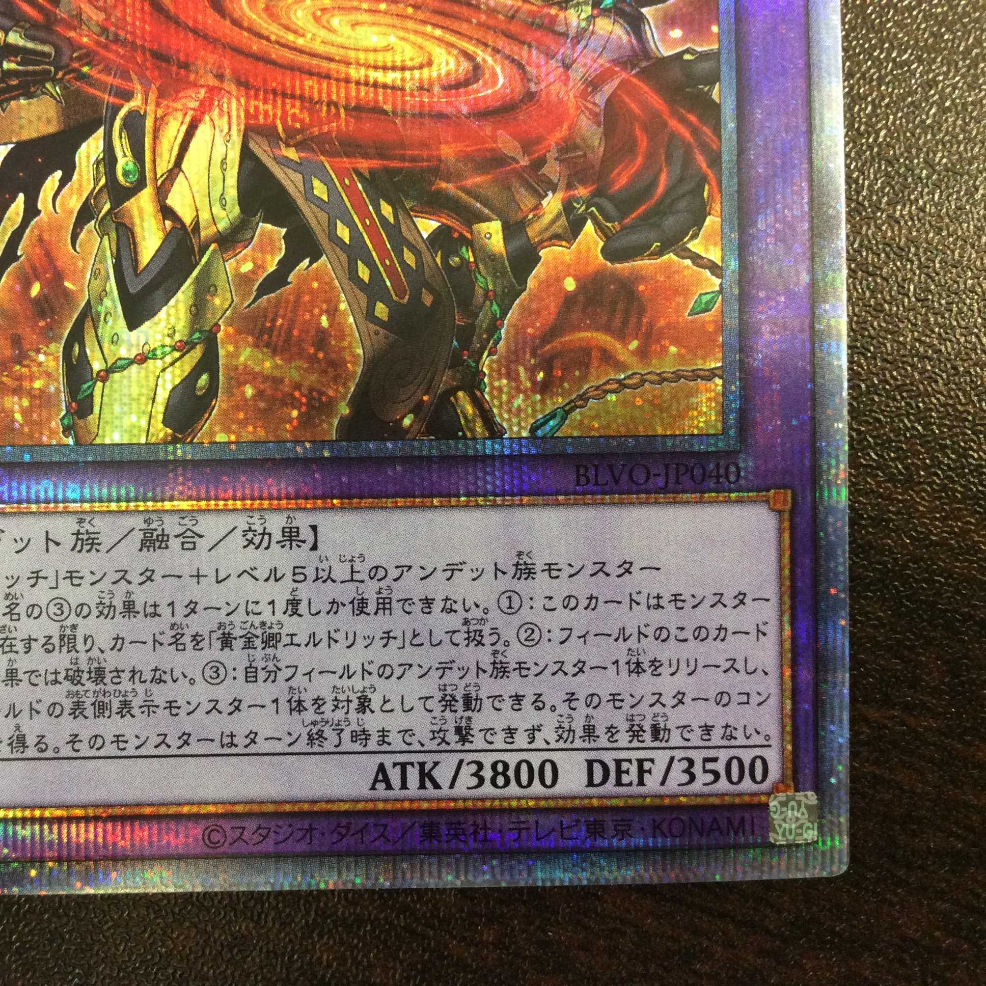 （美品）黄金狂エルドリッチ　プリズマティックシークレットレア