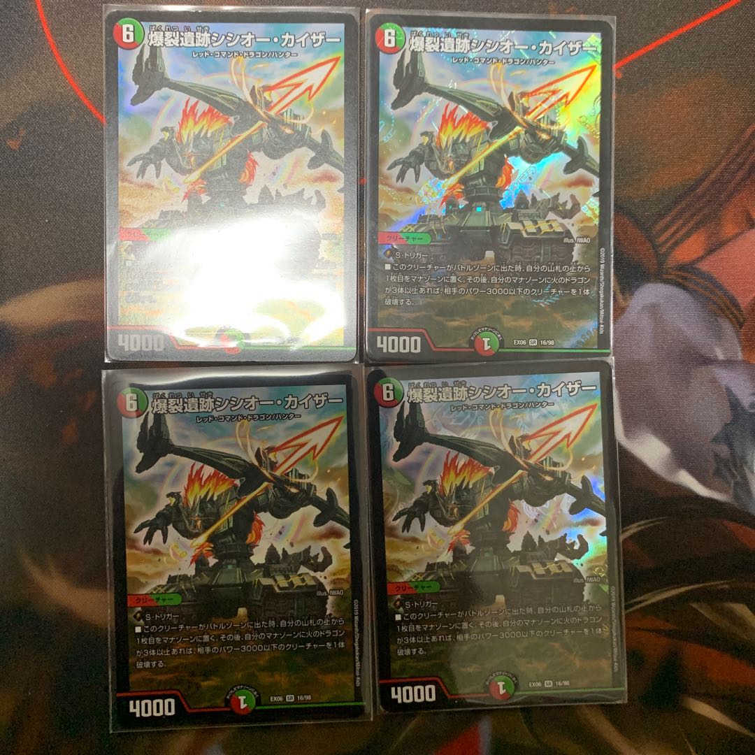 爆裂遺跡シシオー・カイザー SR