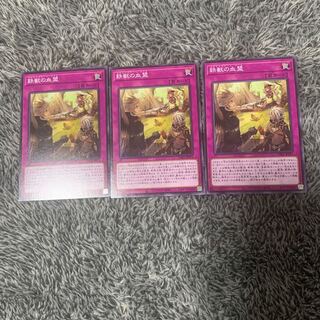 鉄獣の血盟 ノーマル