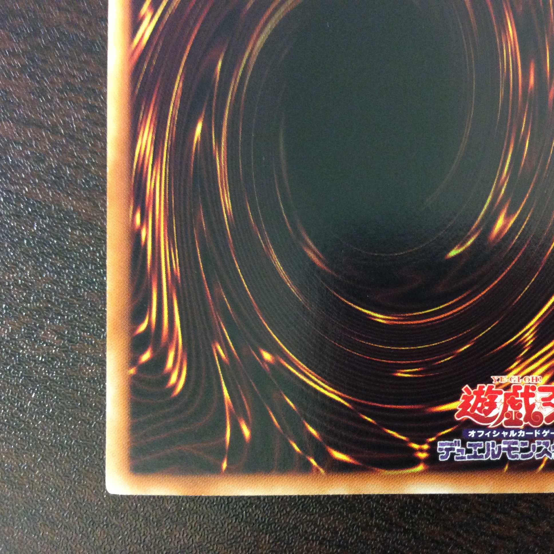 (微キズ)氷結界の龍トリシューラ DTシークレット DT08-JP042