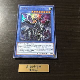 Amorphactor Pain, the Imagination Dracoverlord Ultra Rare