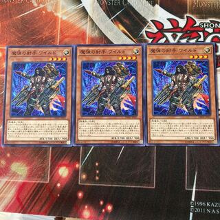 Yu-Gi-Oh! Magic Bullet Shooter Wild 3-card set 3枚