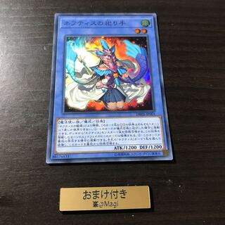 ネフティスの祀り手 スーパーレア