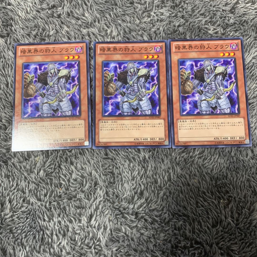 暗黒界の狩人 ブラウ ノーマル