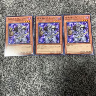 暗黒界の狩人 ブラウ ノーマル