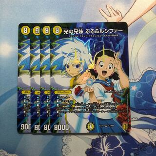 光の兄妹 るる&ルシファー　4枚