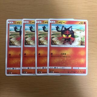 ニャビー 4枚