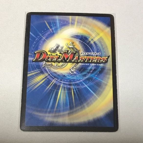 悪魔神バロム・エンペラー