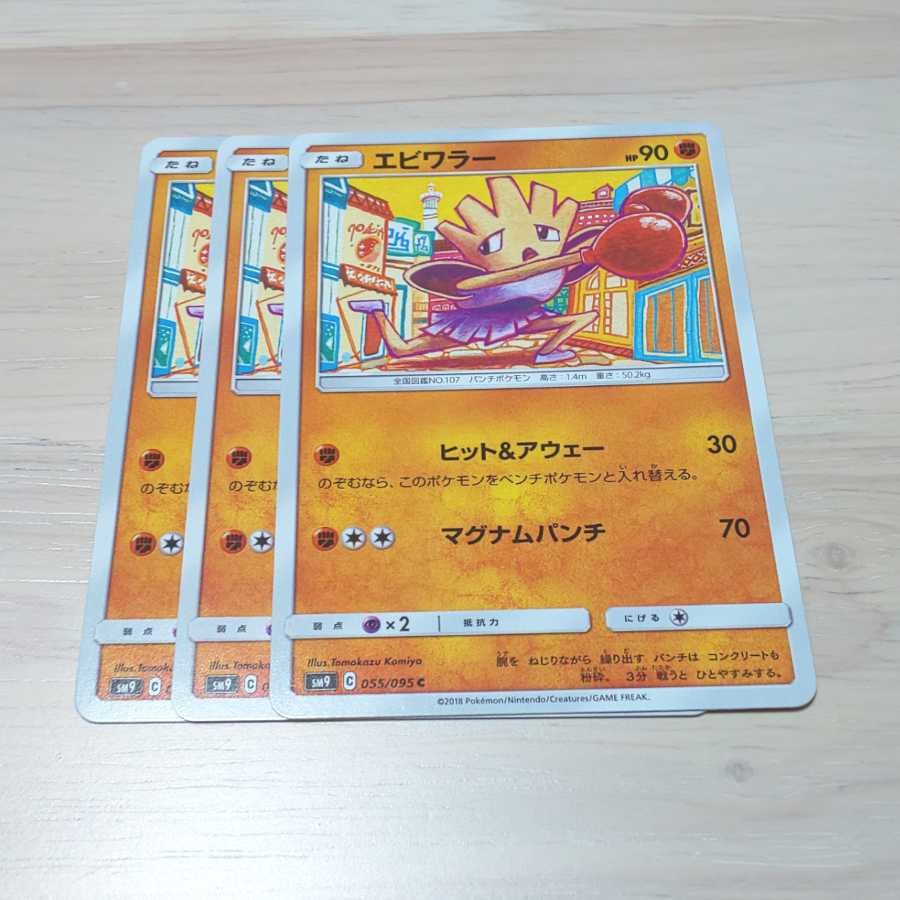 エビワラー 3枚セット タッグボルト