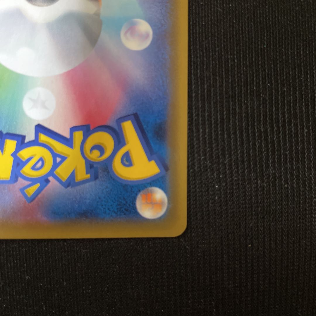 ネズタロス様専用 ポケモンカードゲーム ミュウツーGX SR プロモ　争奪戦 1枚