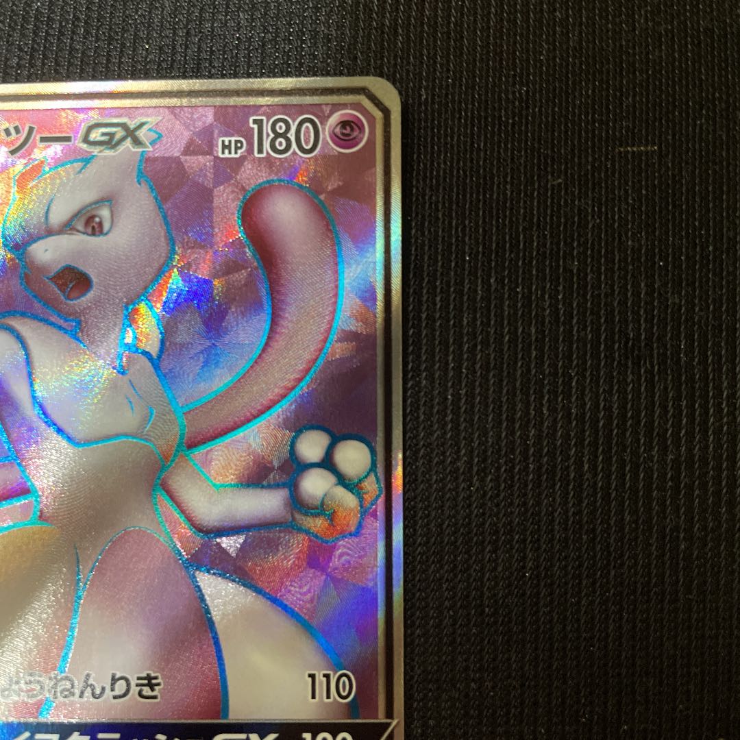 ネズタロス様専用 ポケモンカードゲーム ミュウツーGX SR プロモ　争奪戦 1枚