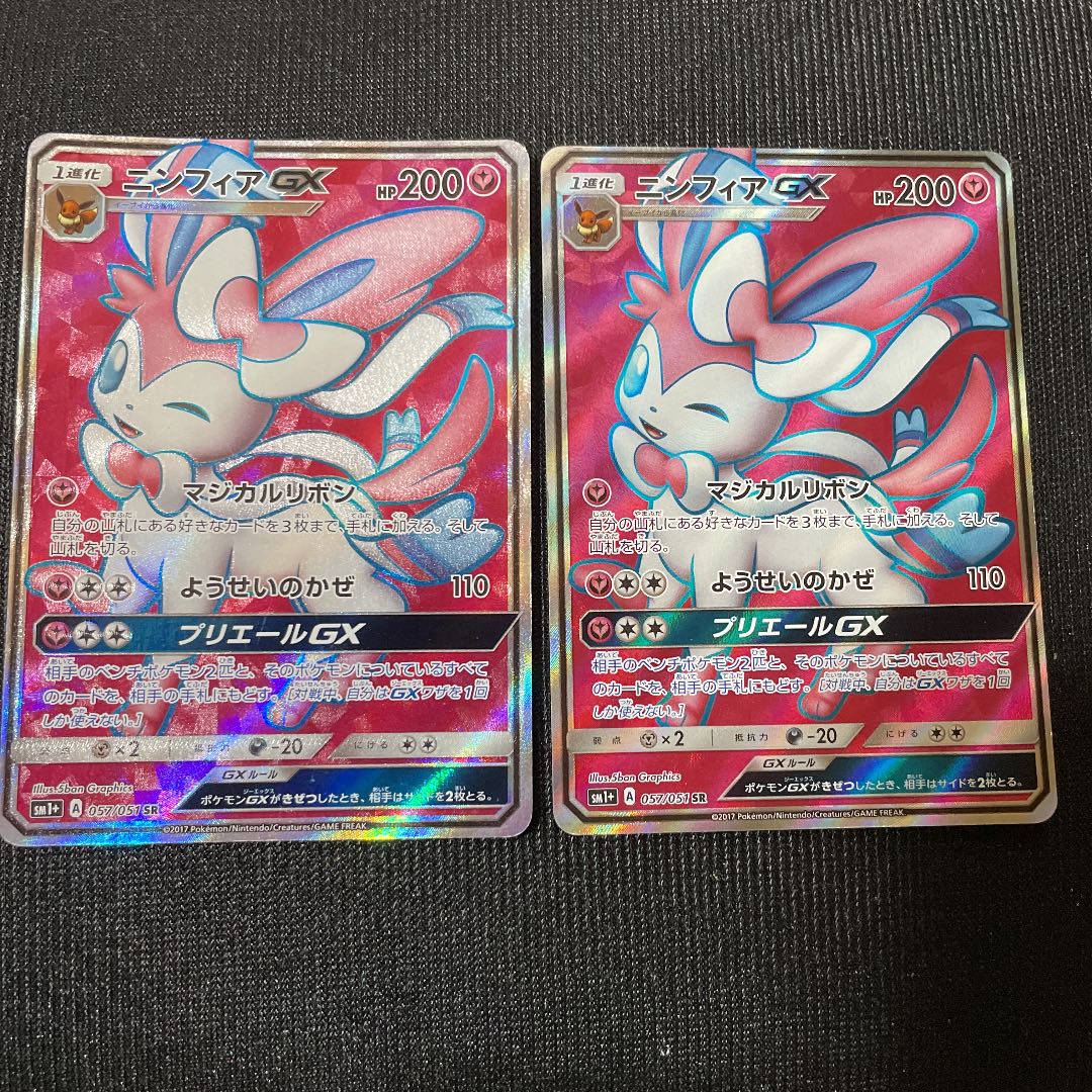 ポケモンカードゲーム ニンフィアgx Sr 2枚 の通販 ポケカ格安出品中 Magi トレカ専用フリマアプリ