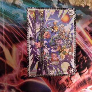 希望のジョー星