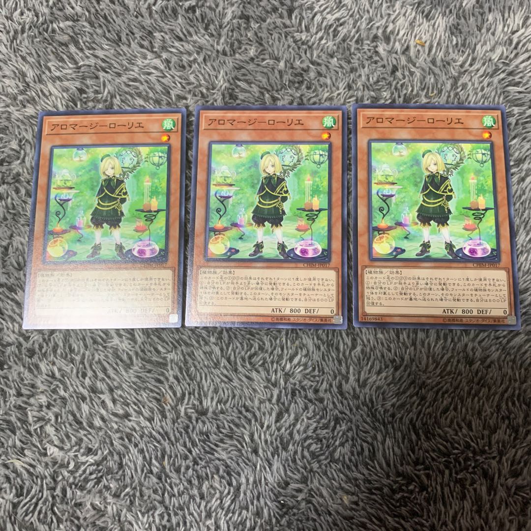 Aromage - Laurier Normal