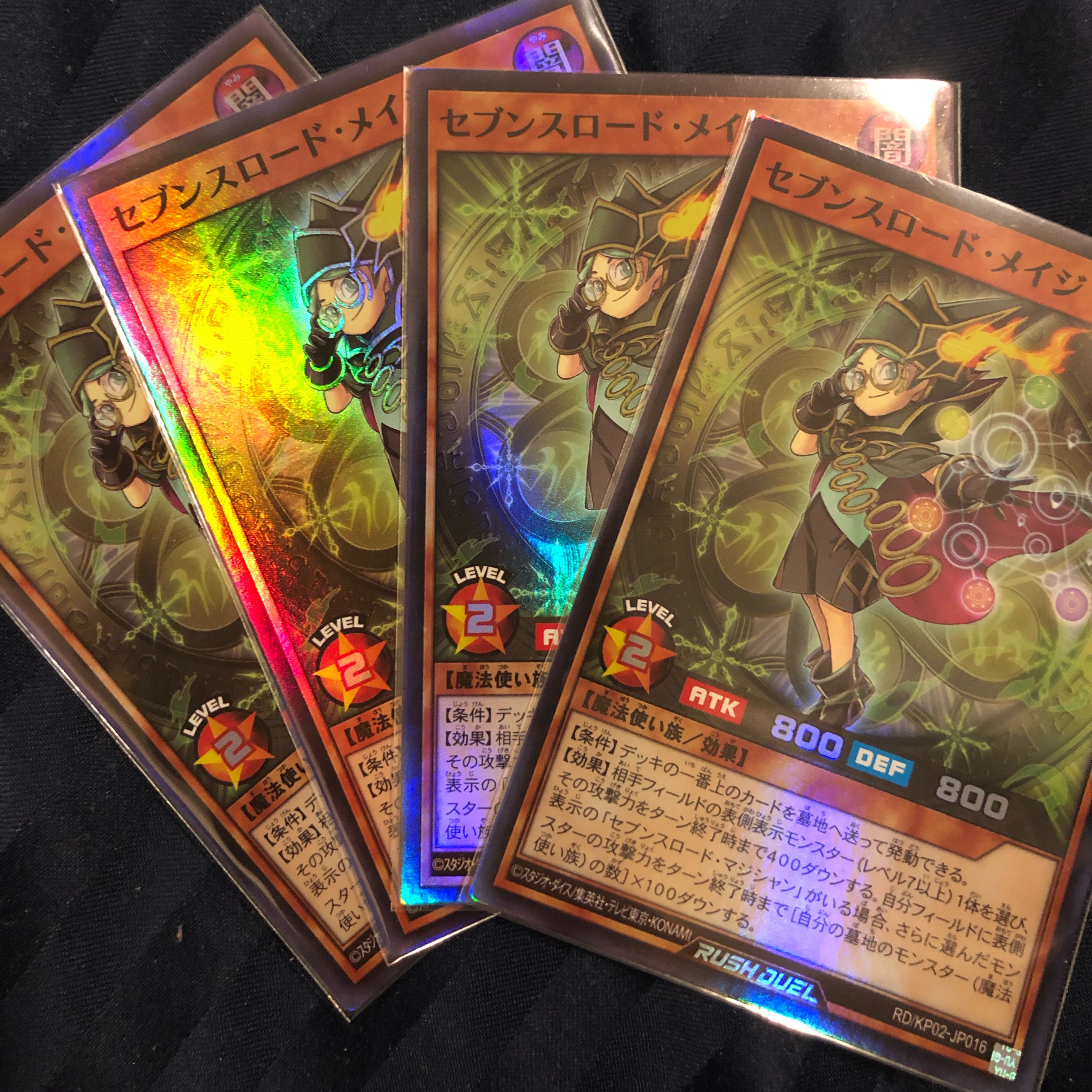 セブンスロード・メイジ