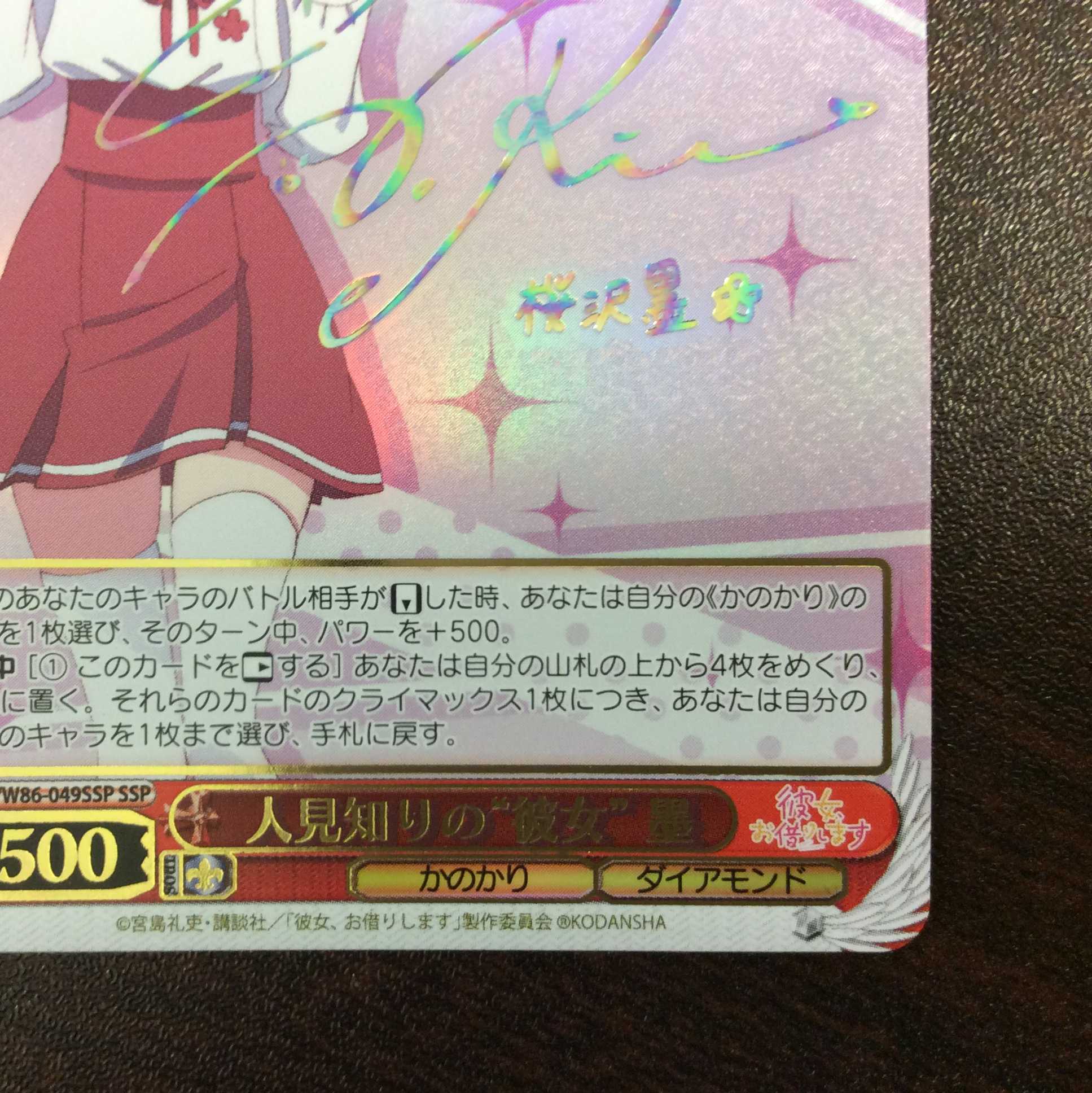 微キズ 人見知りの 彼女 墨 Ssp サインの通販 遊ing浜町店 Magi トレカ専用フリマアプリ