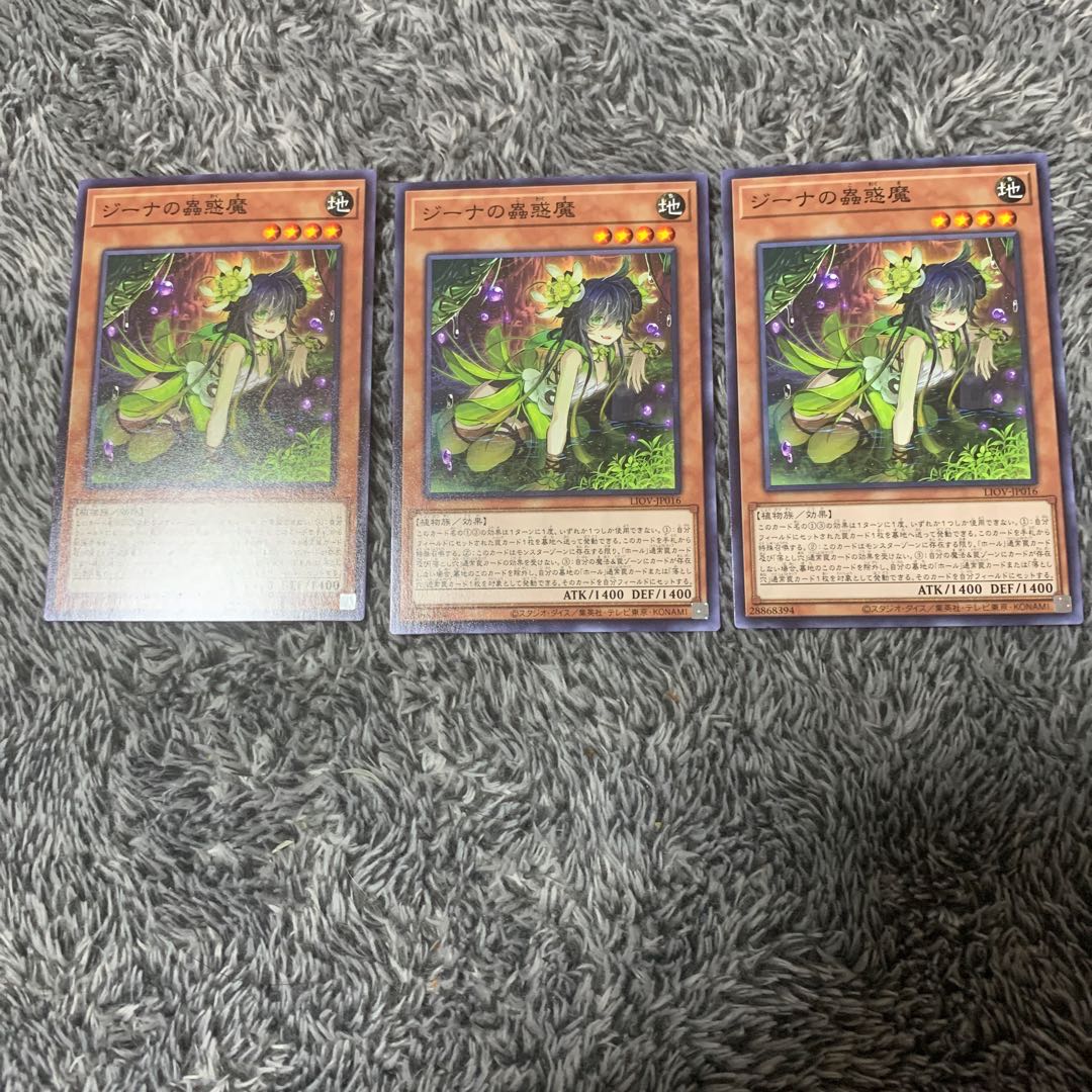 ジーナの蟲惑魔 ノーマル