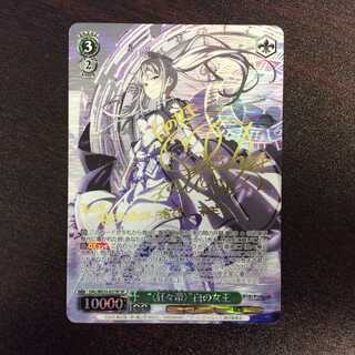 （微キズ）”＜狂々帝＞”白の女王　SP　サイン