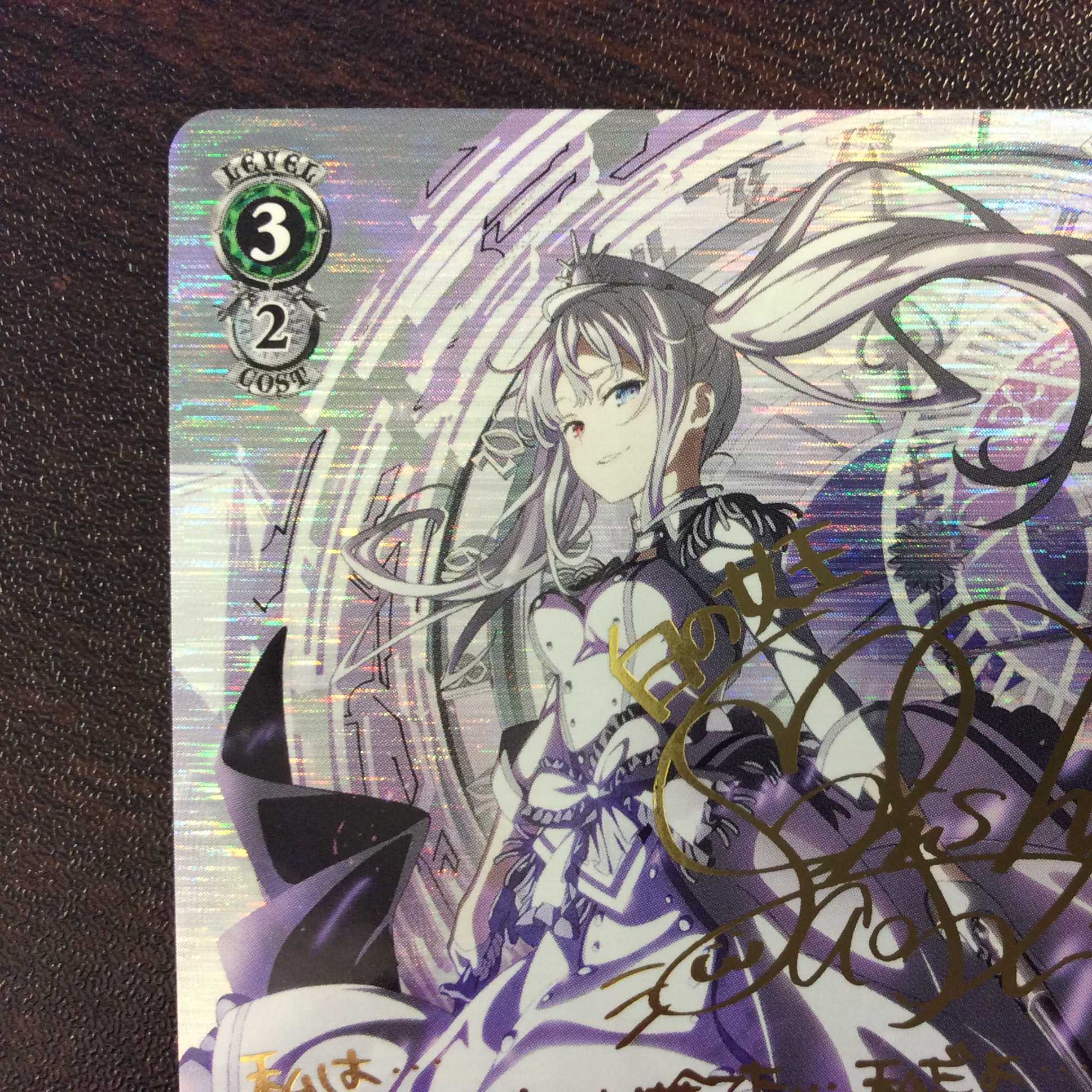 (微キズ)”<狂々帝>”白の女王 SP サイン