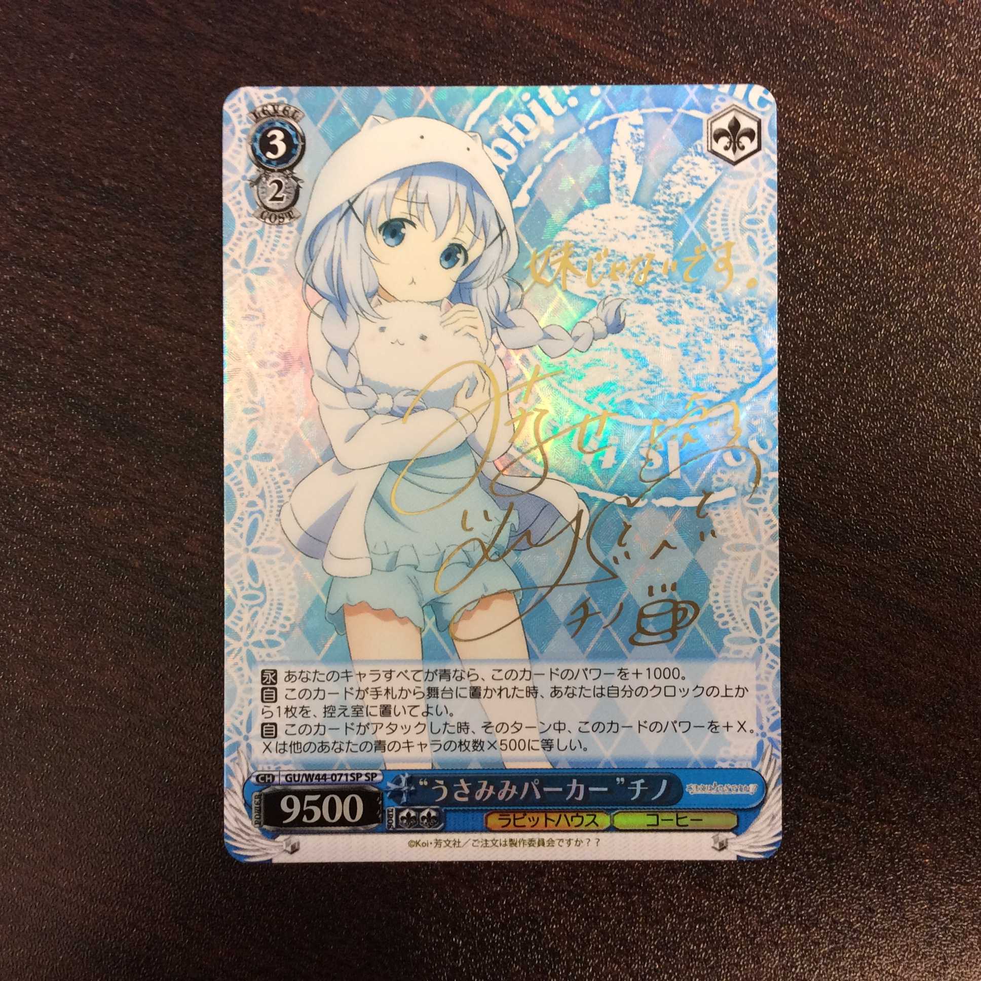 (微キズ)”うさみみパーカー”チノ SP サイン