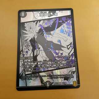 闇王ゼーロ オマケアリ