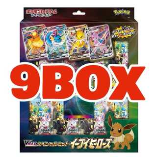 ポケモンカード　イーブイヒーローズ　VMAXスペシャルセット 9BOX