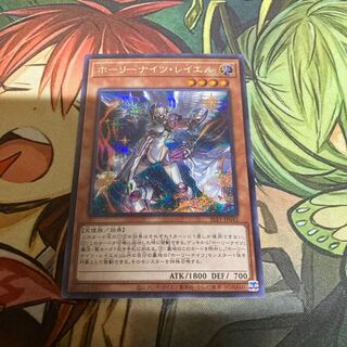 ホーリーナイツ・レイエル シークレットレア